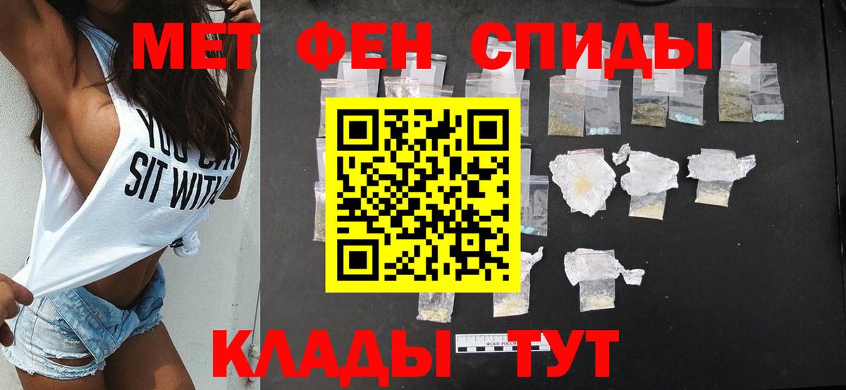АМФЕТАМИН 97% Пыть-Ях