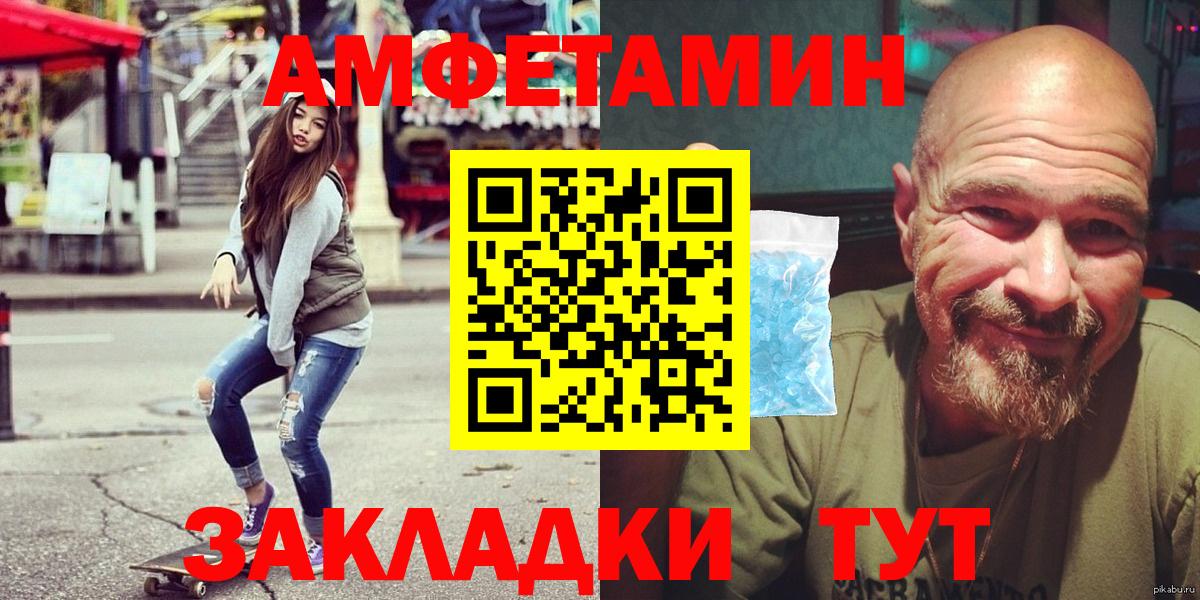 Пыть-Ях  Amphetamine  АМФЕТАМИН  АМФЕТАМИН Розовый  Вход с VPN 