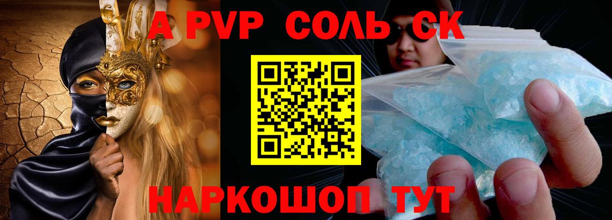 A-PVP Crystall  Alpha-PVP крисы CK  Пыть-Ях  Вход с VPN  Alpha-PVP  Alpha PVP кристаллы 
