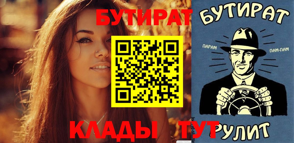 БУТИРАТ  БУТИРАТ оксана  Вход с VPN  Пыть-Ях 