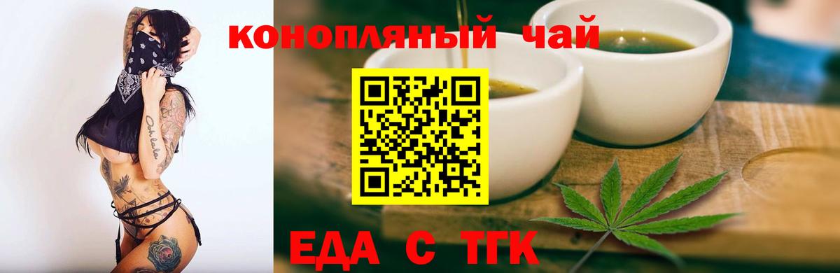 Пыть-Ях  Печенье с ТГК марихуана  Вход с VPN 