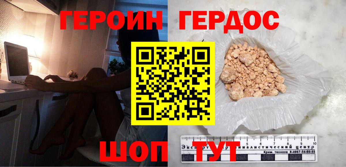 Героин Афган  Вход с VPN  Пыть-Ях 