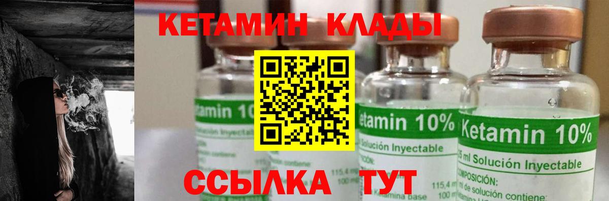 КЕТАМИН ketamine  Вход с VPN  Пыть-Ях  КЕТАМИН VHQ 