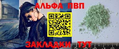 Альфа ПВП Пушкино