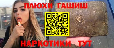 шишки Пыть-Ях