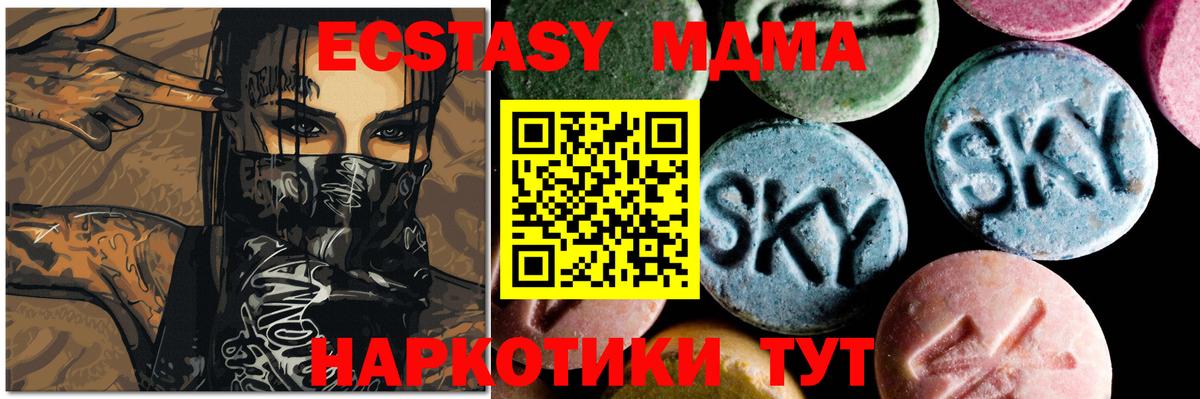 MDMA  MDMA кристаллы  Пыть-Ях  Вход с VPN  МДМА crystal 