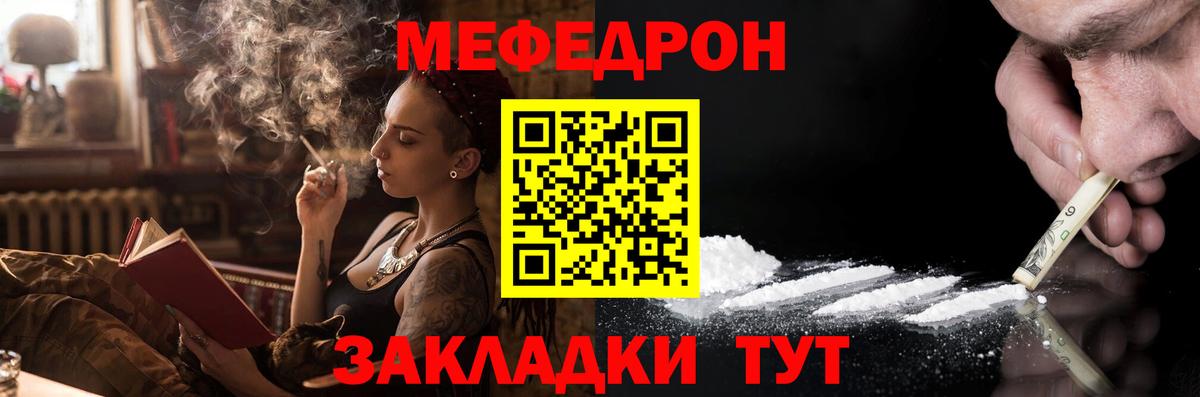 Пыть-Ях  Меф мука  МЯУ-МЯУ  Меф  МЯУ-МЯУ мука  Вход с VPN 