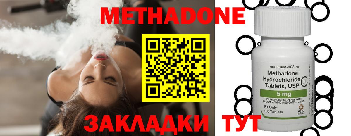 Пыть-Ях  МЕТАДОН methadone  Вход с VPN  МЕТАДОН methadone 