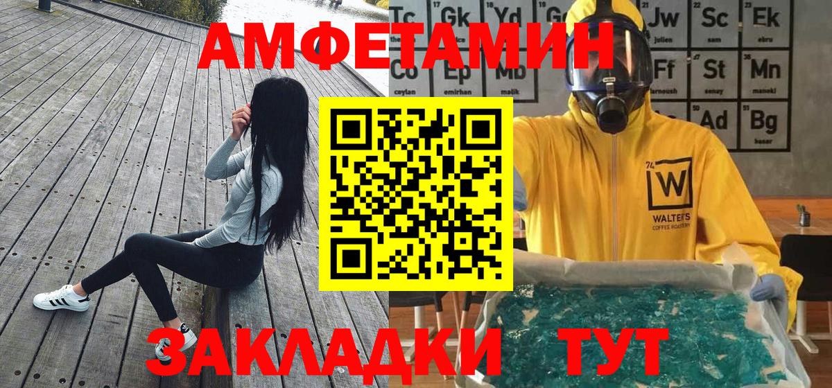Метамфетамин пудра  Вход с VPN  Пыть-Ях 