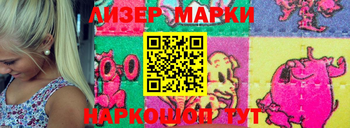 Марки 25I-NBOMe 1,8мг Пыть-Ях