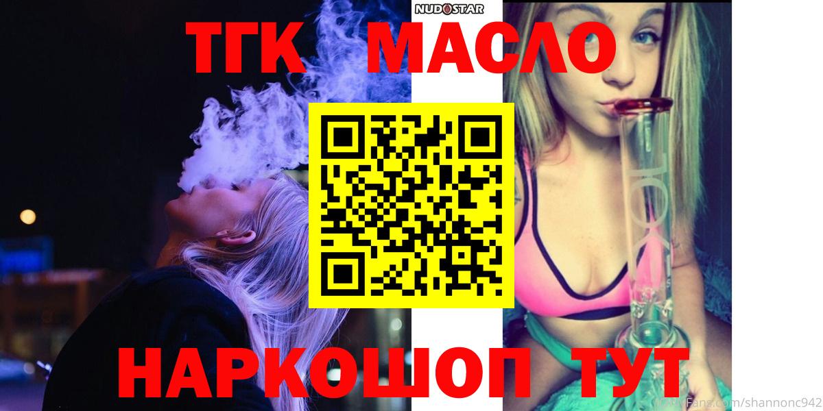 Дистиллят ТГК THC oil Пыть-Ях