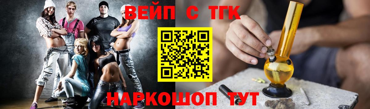 ТГК THC oil  ТГК вейп с тгк  Пыть-Ях  Вход с VPN 