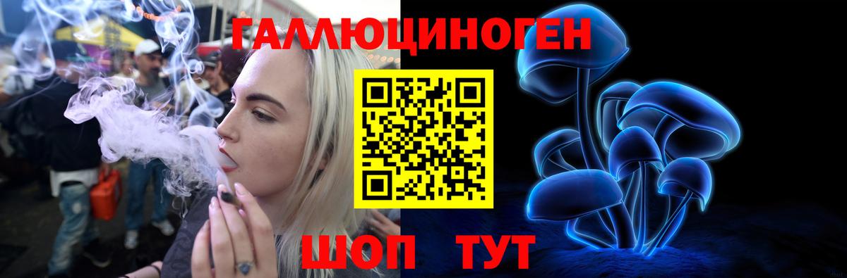 Галлюциногенные грибы мицелий  Вход с VPN  как найти закладки  Пыть-Ях 